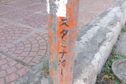 消火栓の落書き